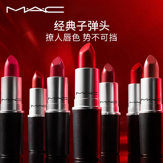 M·A·C 魅可 经典子弹头口红 #617深褐色