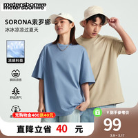 美特斯邦威（Meters Bonwe）T恤男2024夏季新款百搭舒适净色凉感宽松上衣短袖T恤 雪白 165/S