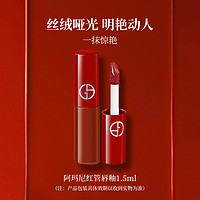 88VIP：MAKE UP FOR EVER 阿玛尼红管唇釉206号 1.5ml 丝绒哑光显白口红