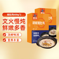 麻六记胡椒猪肚鸡猪肚炖鸡浓汤速食加热即食半成品懒人快手菜 猪肚鸡600g*2