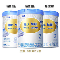 惠氏S-26铂臻780g*1罐 瑞士进口配方牛奶粉 规格可选 百亿补贴