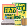 曼牌滤清器 曼牌（MANNFILTER）滤清器套装空气滤+空调滤+机油滤(锐志/皇冠(10-14年))