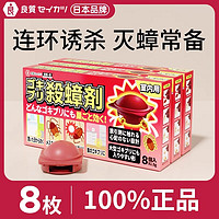 日本灭杀蟑螂药一锅诱杀非无毒胶饵剂端家用室内宠物灭蟑154