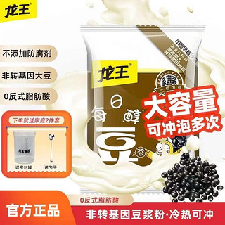 龙王食品 龙王非转基因豆浆粉甜味黑豆浆700g大包装家庭装