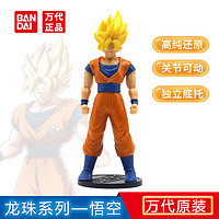 BANDAI 万代 手办儿童玩具男女孩生日礼物龙珠造型玩偶超级赛亚人悟空37214