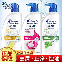 海飞丝五洗发水750ML清爽控油洗发露家用大瓶装去屑 怡神冰凉750ml+清爽去油750ml