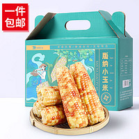 京百味 云南花糯玉米 净重2kg，补贴5 元，PLUS 会员-0.36，实付 17.54 元，好价！