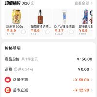 订单截图缩略图