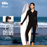 88VIP：Beneunder 蕉下 防晒泳衣US141女夏季全身分体三件套长袖显瘦遮肚冲浪泳装