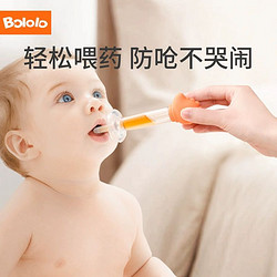 Bololo 波咯咯 喂药婴儿防呛滴管式宝宝喝水新生儿喂药器（U先）
