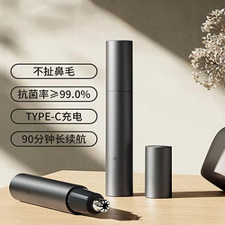 Xiaomi 小米 米家电动鼻毛修剪器 剪鼻孔清洁器 便携迷你 磁吸解压刀头盖