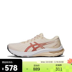 59元】亚瑟士跑鞋_asics 亚瑟士 女子gt-2000 11跑步鞋 1012b271-702