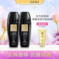 AVON 雅芳 小黑裙走珠香体露双支装 40ml*2 优雅微香