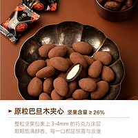 BENNS贝纳丝坚果黑巧克力纯可可脂整颗坚果70%巴旦木巧克力138g