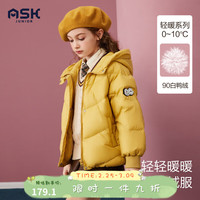ASK JUNIOR【90绒】女童羽绒服2023冬加厚保暖连帽面包服 黄色 1