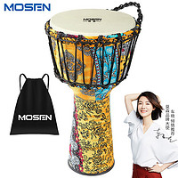 MOSEN 莫森 8英寸轻型非洲鼓 ABS新材料丽江手鼓 儿童初学练习手拍鼓 免调音 琥珀黄