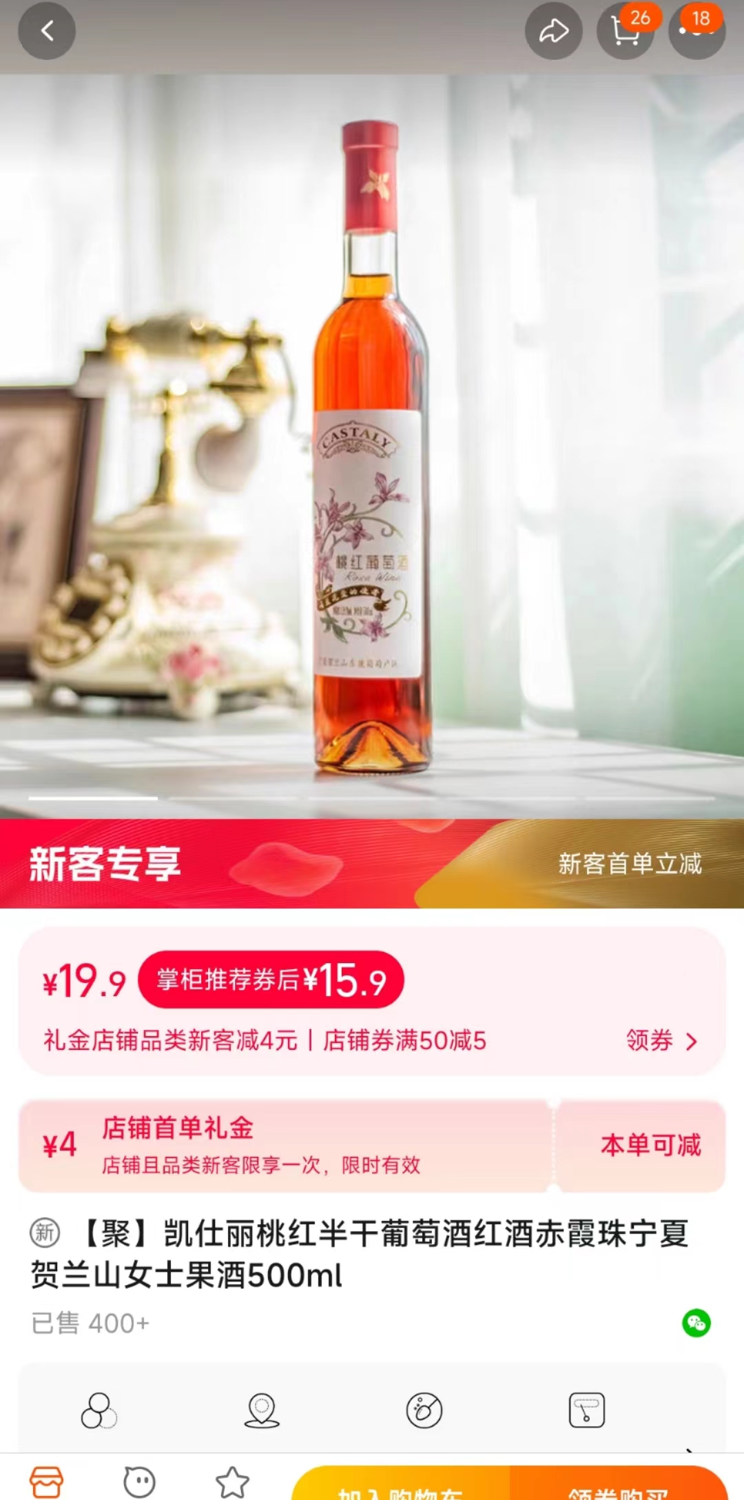 桃红红酒_Castaly 凱仕麗 东麓半干型桃红葡萄酒 2017年 500ml 单瓶装多少钱-什么值得买