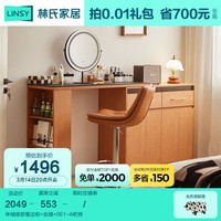 林氏家居客厅家用餐边柜靠墙一体厨房茶水柜储物柜子林氏木业OW1T 伸缩矮款餐边柜+妆镜+061-A吧椅