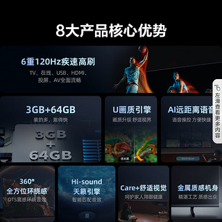 海信电视65S59 六重120Hz高刷 MEMC运动防抖 U画质引擎 3GB+64GB大内存电视机 2024年 65英寸