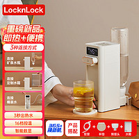 locknlock 乐扣乐扣 即热式饮水机 水箱容量 1.8L