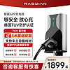 RAEDIAN 雷迪恩家用充电桩新能源7KW适配问界埃安大众极21KW11KW 7KW