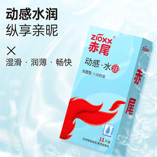 zioxx 赤尾 玻尿酸安全套组合 24只（水润无储*11只+水润大储*11只+出水芙蓉*1只+防脱*1只）