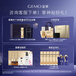 金茉（GEMO）冰射频美容仪奢华瘦脸家用面部全脸保养法令纹新年G10 【冰射频抗衰】G10美容仪