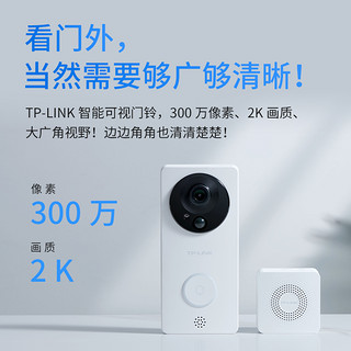 家装季：TP-LINK 普联 可视门铃 无内存 300万超清大广角