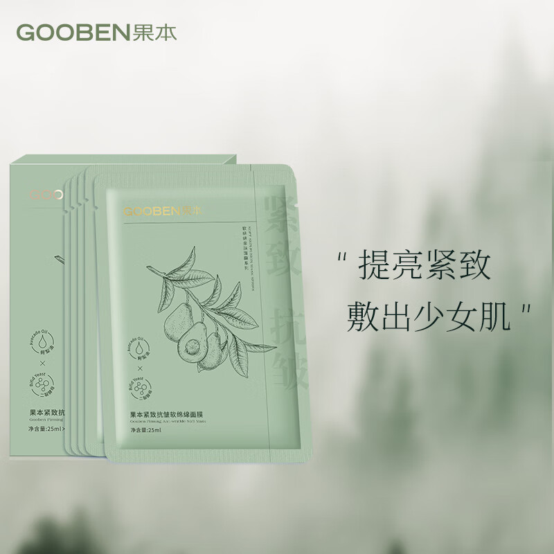  gooben/果本 紧致抗皱 面膜