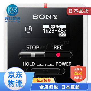 索尼（SONY） 【】索尼ICD-TX800高音质数码录音笔 一键录音小巧便携 ICD-TX800 W【白色】