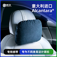 梵汐 适用极氪007配件头枕颈枕靠枕改装车内饰品Alcantara汽车用品