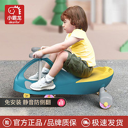 XIAOBALONG 小霸龙 免安装儿童扭扭车1-3岁新款防侧翻大人可坐两人宝宝溜溜车静音轮