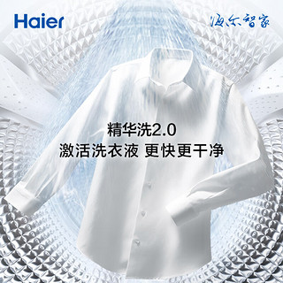 Haier 海尔 叠黛和美洗烘套装晶彩触屏洗干组合双擎热泵烘干 一屏智控