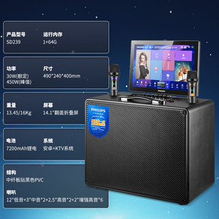PHILIPS 飞利浦 音响功放一体机便携户外家庭卡拉ok一体机家用k歌蓝牙音箱SD239