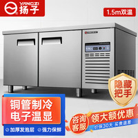 YANGZI/扬子 双温 商用冰柜 不锈钢