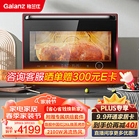 Galanz 格蘭仕 中國紅系列26L微蒸烤炸四合一直噴蒸變頻微波爐烤箱微蒸烤一體機RS(B0)