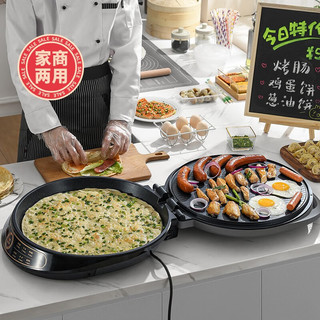 LIVEN 利仁 电饼铛家用双面加热43厘米大尺寸电饼档烙饼锅煎饼锅43cm大烤盘+35mm加深盘