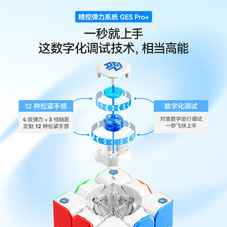 GAN356ME灵龙磁力三阶魔方玩具儿童益智比赛初学者顺滑