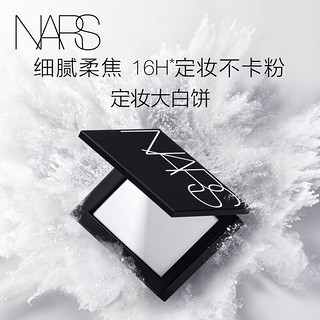 NARS 纳斯