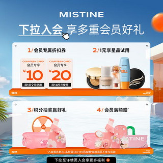 Mistine 蜜丝婷 奶咖唇釉口红唇泥滋润丝绒显白唇霜唇彩唇蜜 J04椰梦拂晓