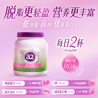 a2紫吨吨 脱脂奶粉成人 无蔗糖 A2型蛋白质 900g/罐 澳洲进口