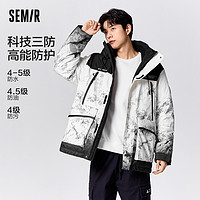 Semir 森马 长光卫星联名羽绒服男户外风三防外套