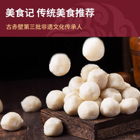 龚嫂 手工鱼糕鱼丸湖北特产赤壁肉糕肉圆农家美食火锅烧烤食材现做