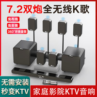 回音壁电视机音响音箱客厅连外接投影仪K歌家庭影院7.1杜比全景声