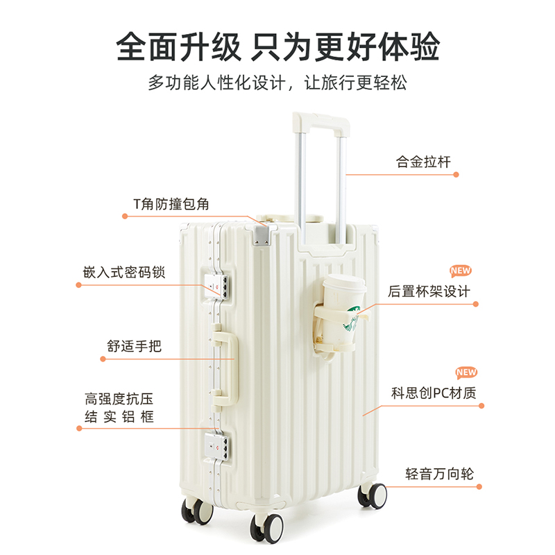 行李箱女多功能2024拉杆箱24寸铝框款旅行箱万向轮登机箱子男