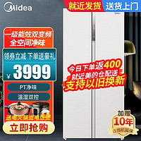 Midea 美的 456升对开双开门超薄嵌入超大容量家用智能冰箱一级变频省电底部散热系统60厘米深度BCD-456WKPZM(E)白色