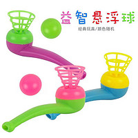 淘喜爱 80后童年怀旧吹吹乐魔术悬浮塑料悬浮吹球器儿童宝宝创意玩具礼物