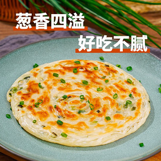 潼十三 老上海葱油饼速冻面饼商用早餐面点速食家用手抓饼皮煎饼 葱油饼20片