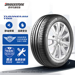 BRIDGESTONE 普利司通 汽车轮胎 225/55R17 97W T001