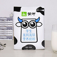 蒙牛 高钙高锌学生奶粉400gX2袋